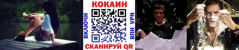 Cocaine Колумбийский  Покровск 