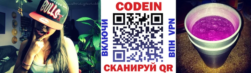 kraken ССЫЛКА  Покровск  Codein напиток Lean (лин) 