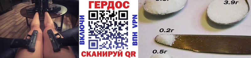 ГЕРОИН гречка Покровск