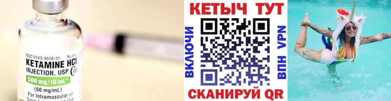 mega рабочий сайт  Покровск  Кетамин ketamine 