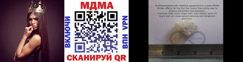 omg сайт  цены   Покровск  MDMA кристаллы 