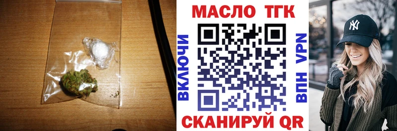 Дистиллят ТГК THC oil  hydra tor  Покровск 